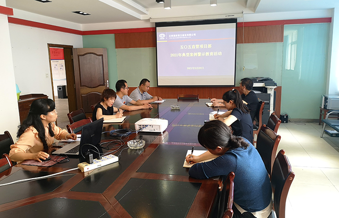 1622425163104582.jpg 五〇五開展2021年典型案例警示教育活動(dòng) 圖片1小圖.jpg