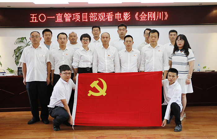 1627608494781013.jpg 五〇一組織觀看紅色電影《金剛川》1小.jpg
