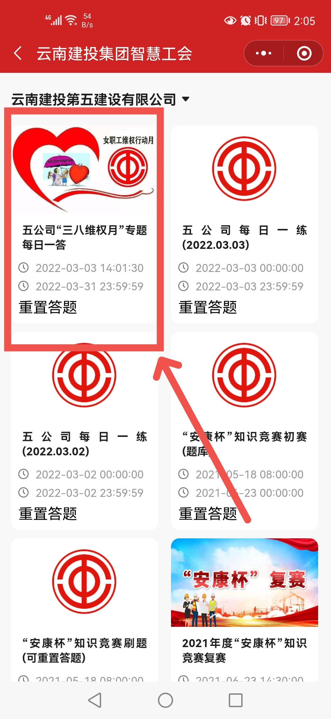 1646387490897266.bmp 答題方式2.bmp