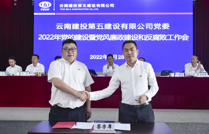 1651198323317723.jpg (小圖)簽訂目標考核責任書.jpg