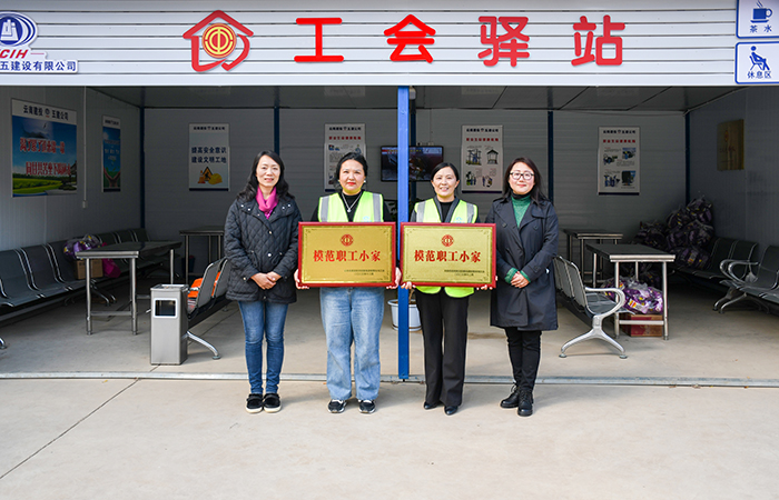 xiaotu 集團(tuán)工會(huì)副主席、女工主任、工會(huì)辦公室主任馬麗娜為“集團(tuán)模范職工小家”授牌.jpg