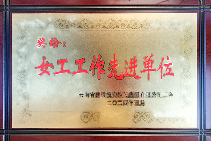 1710139590416978.jpg 小圖獲先進單位.jpg